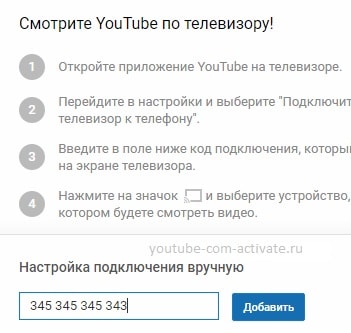 youtube-com-activate.ru_.jpg