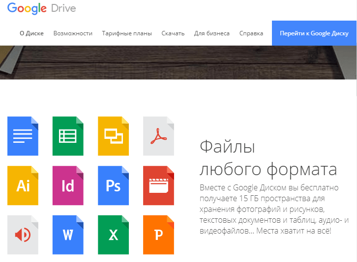 Google-Drive.png