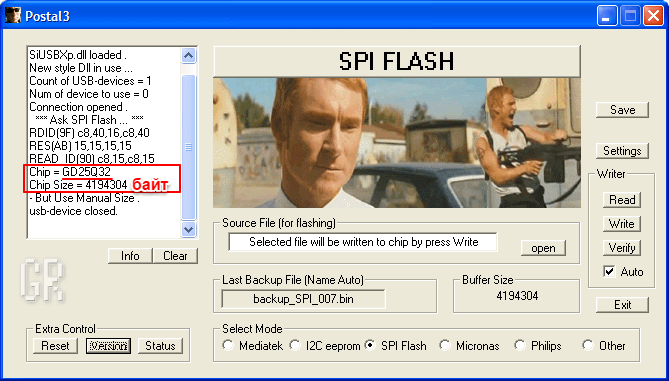 check-version-spi-flash.png