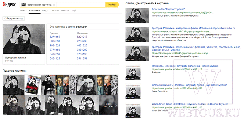 rezult-yandex.png