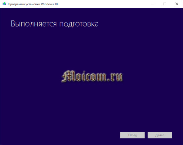 Zagruzochnaya-fleshka-Windows-10-sredstva-razrabotchikov-vypolnyaetsya-podgotovka.jpg