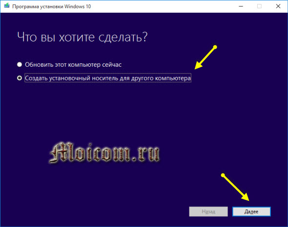 Zagruzochnaya-fleshka-Windows-10-sredstva-razrabotchikov-sozdaem-ustanovochnyj-nositel.jpg