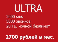 Tarif-Ultra.jpg