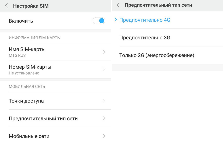 Nastrojka-4G-LTE-na-android-telefone.png