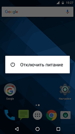 restart-android-safe-mode.png