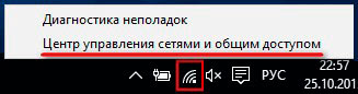 1-wi-fi-password-windows10.jpg
