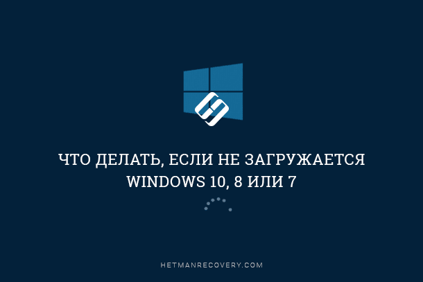 what-to-do-if-windows-10-8-or-7-is-not-loaded.png