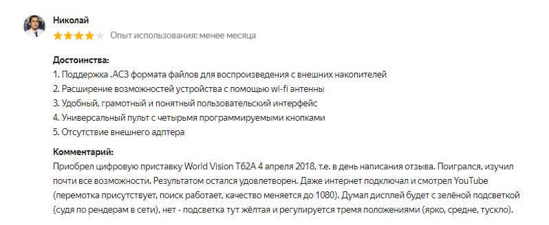 world-vision-t62a-1.png