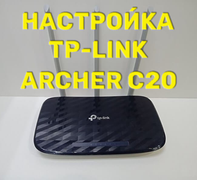 tplink-archer-c20-01.jpg