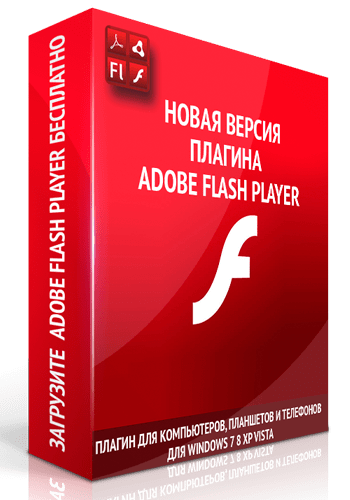 adobe-flash-player.png