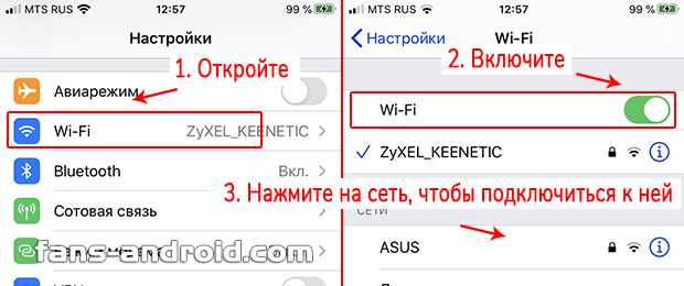 kak-vklyuchit-internet-na-iphone-4.png