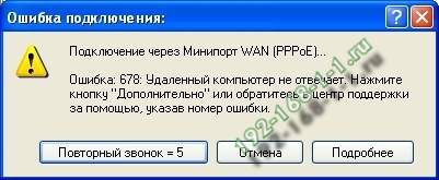 error-678-winxp.jpg