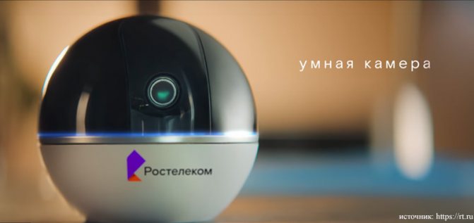 umnaya-kamera-videonablyudeniya-rostelekom.jpg