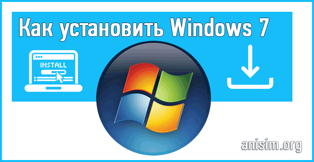 kak-ustanovit-windows-7.png