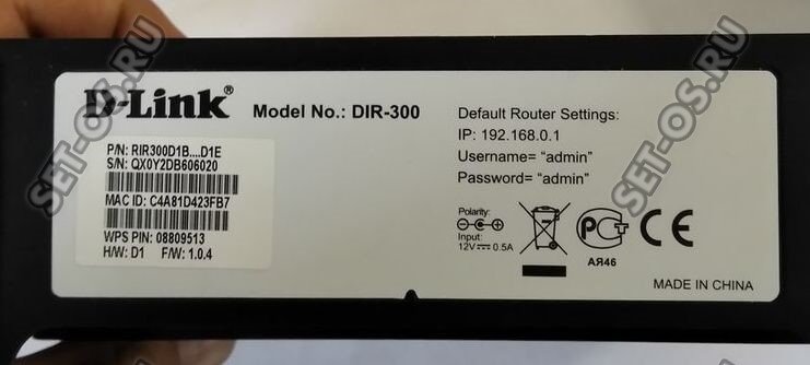 dir-300-wifi-pass.jpg