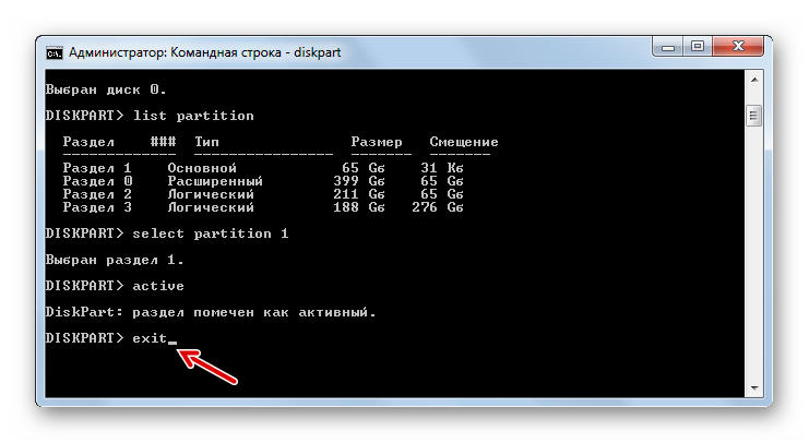 Zavershenie-rabotyi-utilityi-diskpart-v-Komandnoy-stroke-v-Windows-7.png