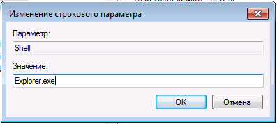 ne-zapuskaetsya-windows-10-shell-2.png
