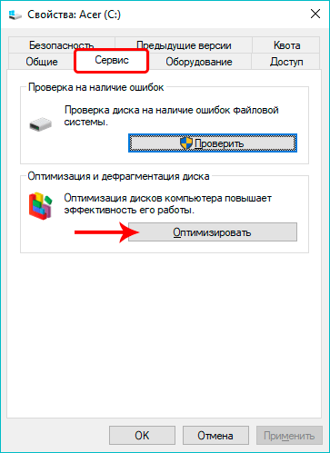 ne-zapuskaetsya-windows-10-optim.png