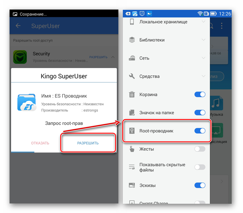 Predostavlenie-Root-prav-prilozheniyu-ES-Explorer-na-Android.png