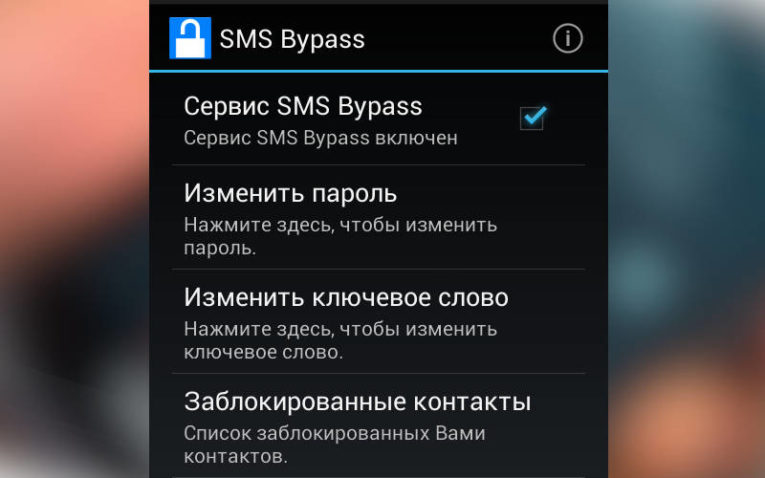 kak-vosstanovit-graficheskij-klyuch-na-Android-SMS-Bypass-765x478.jpg