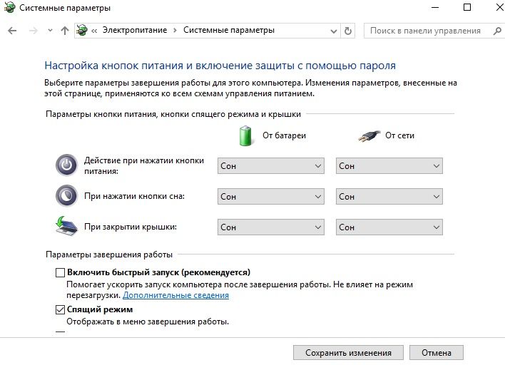 dolgo-zagruzhaetsya-kompyuter-windows-10-pri-vklyuchenii-4aynikam.ru-01.jpg