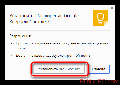 Podtverzshdenie-ustanovki-rasshireniya-v-Google-Chrome.png