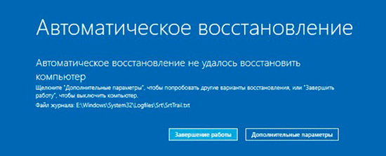 ne-zapuskaetsya-windows-10-metody-vosstanovleniya-raboty_3.jpg