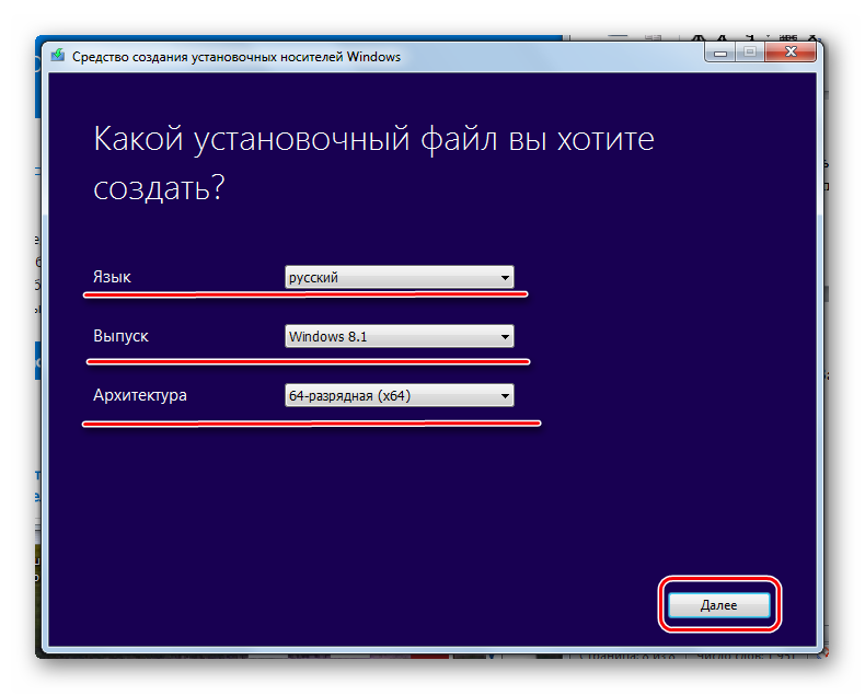 vyibor-parametrov-skachivaniya-OS-v-Windows-Installation-Media-Creation-Tool.png