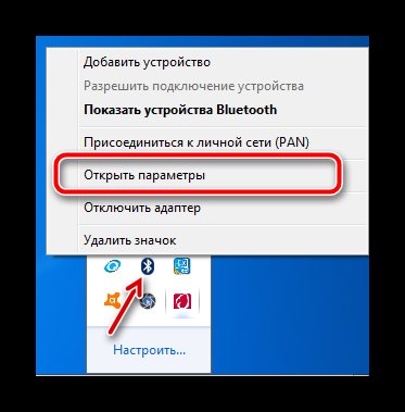 otkryit-parametryi-bluetooth-dlya-razresheniya-podklyucheniy-na-windows-7.jpg