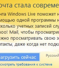 WindowsLive-250-288.jpg