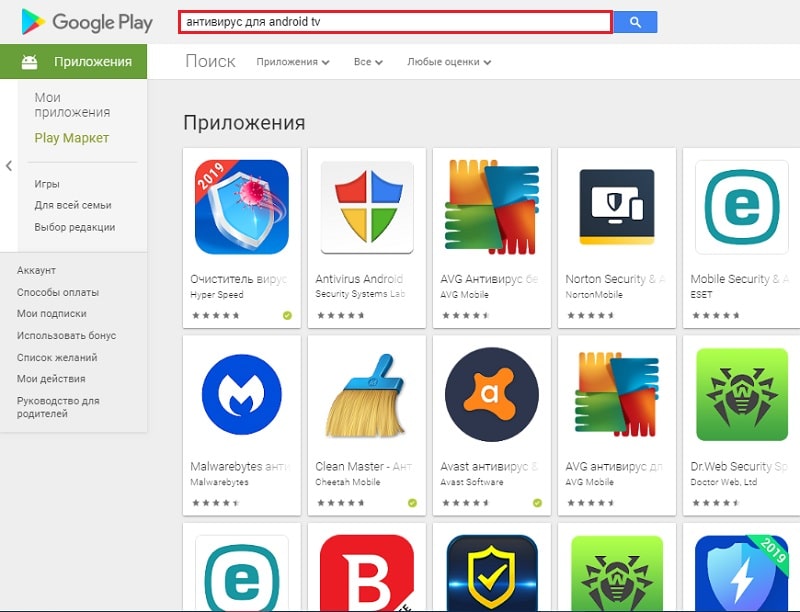 antivirus-dlya-android-tv.jpg