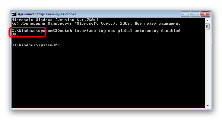 rezultat-otklyucheniya-avtonastrojki-protokola-v-windows-7.png