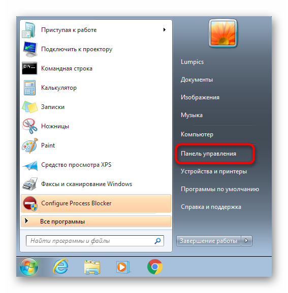 perehod-v-panel-upravleniya-dlya-nastrojki-komponentov-v-windows-7.png