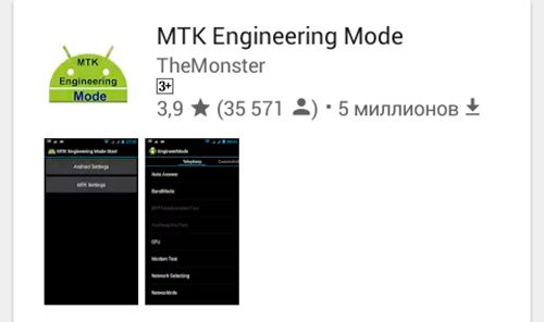 MTK-Engineering-Mode.jpg