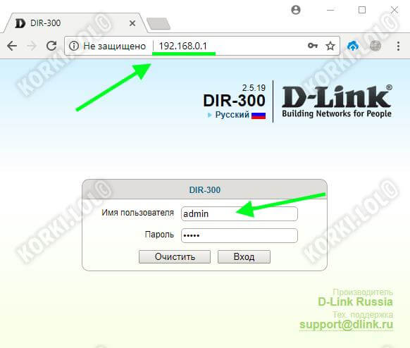 dlink-19216801-enter.jpg