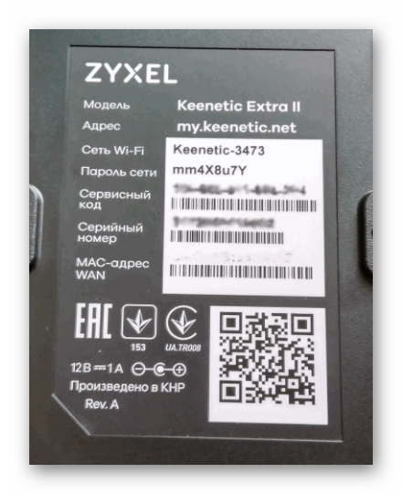 Primer-nakleyki-na-routere-ZyXEL-Keenetic.png
