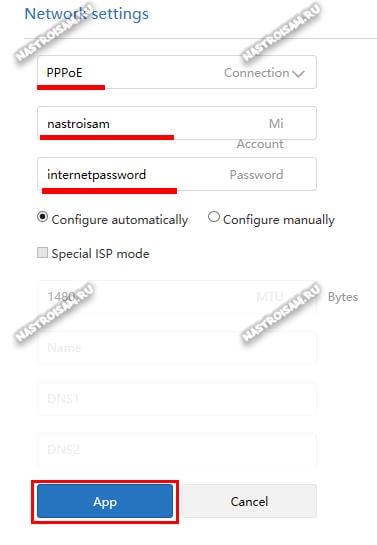 xiaomi-connection-pppoe.jpg