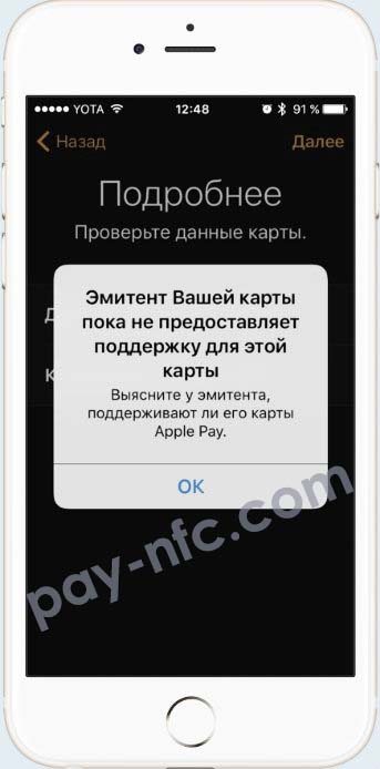 apple-pay-iphone-5s-kak-vkljuchit.jpg