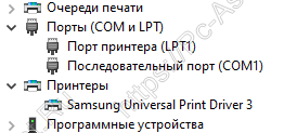 printers-disp-ustroistv.png