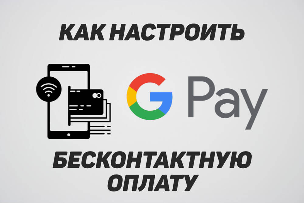 contactless-payment-android.jpg