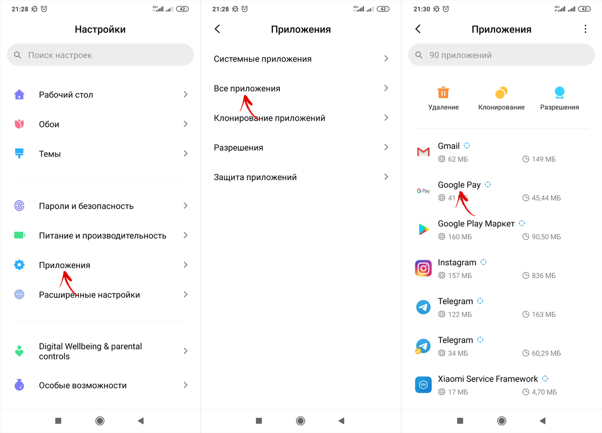 application-manager-on-xiaomi.png