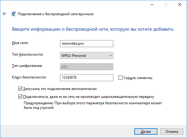 connect-hidden-ssid-manually-windows.png