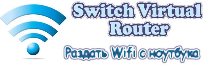7431844201-switch-virtual-router.jpg