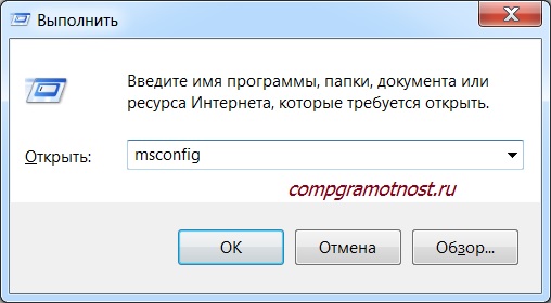 msconfig-windows-7.jpg