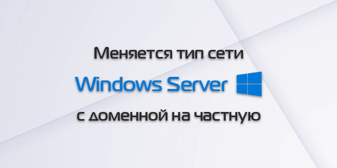 windows-server-status-seti.png