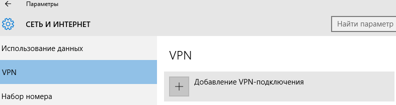 Dobavlenie-VPN-podklyucheniya.png
