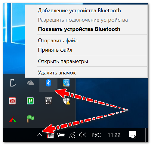 Znachok-Bluetooth-dlya-byistrogo-podklyucheniya-ustroystv-i-obmena-dannyimi.png