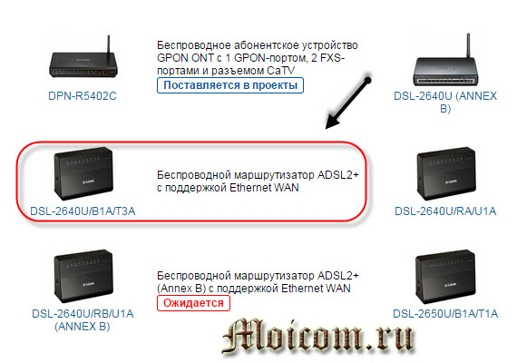 Kak-obnovit-proshivku-routera-DSL-2640U-B1A-T3A.jpg