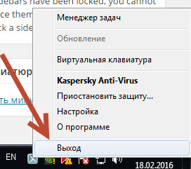 otklychaem-antivirus.jpg