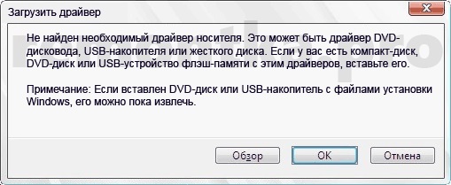 required-device-driver-missing-windows-install-error.jpg